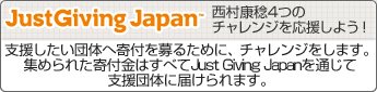 JustGivingJpan