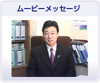 ムービーメッセージ