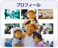 西村やすとし6つの本気