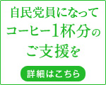 コーヒー1杯分のご支援を