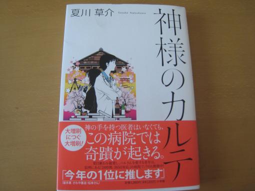 2009年12月3日