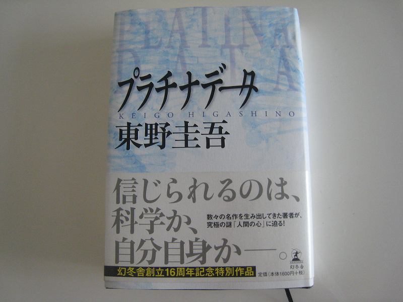 2010年7月20日