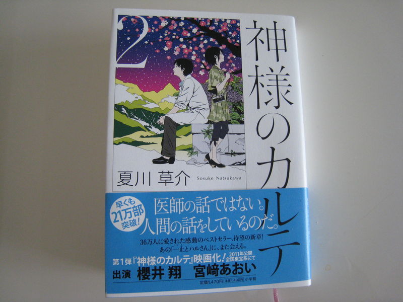 2011年3月29日