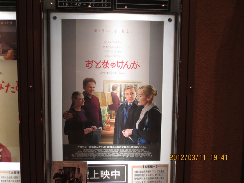 2012年3月27日