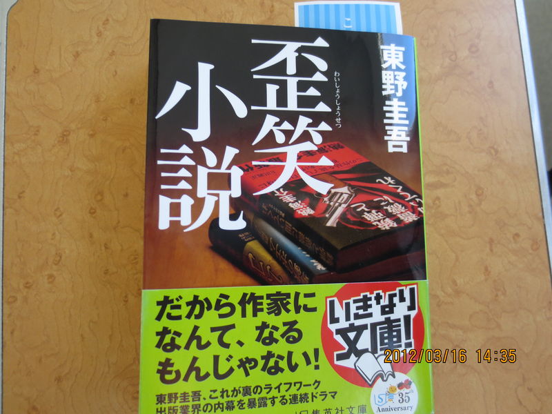 2012年3月29日