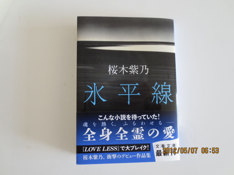 2012年5月24日