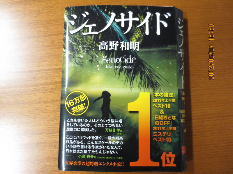 2012年6月14日