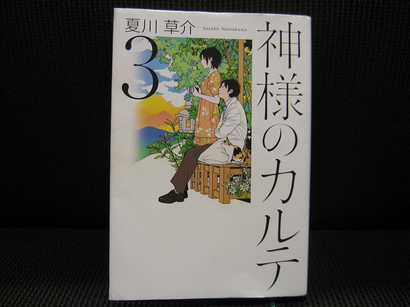 2012年9月16日