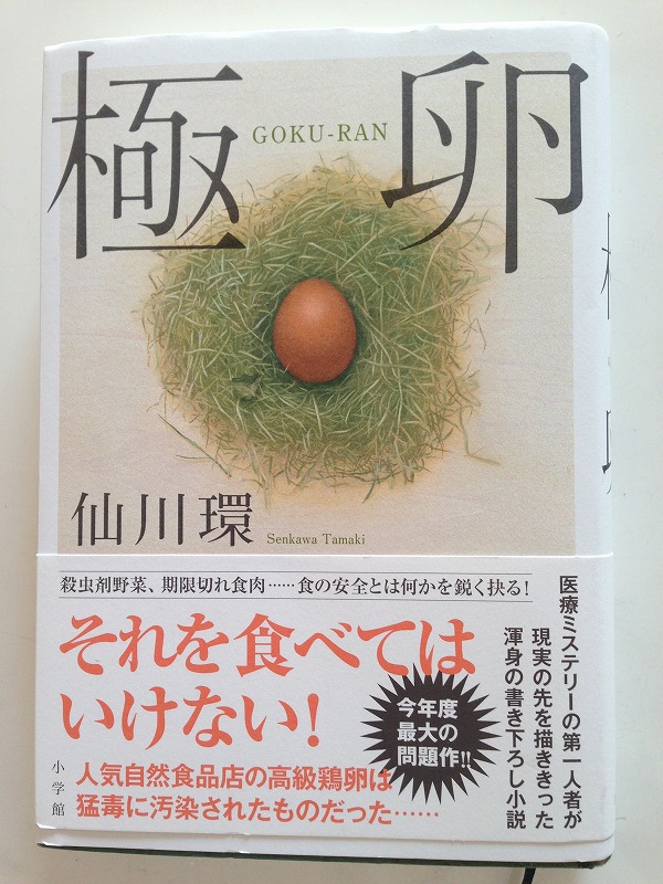 2014年10月14日