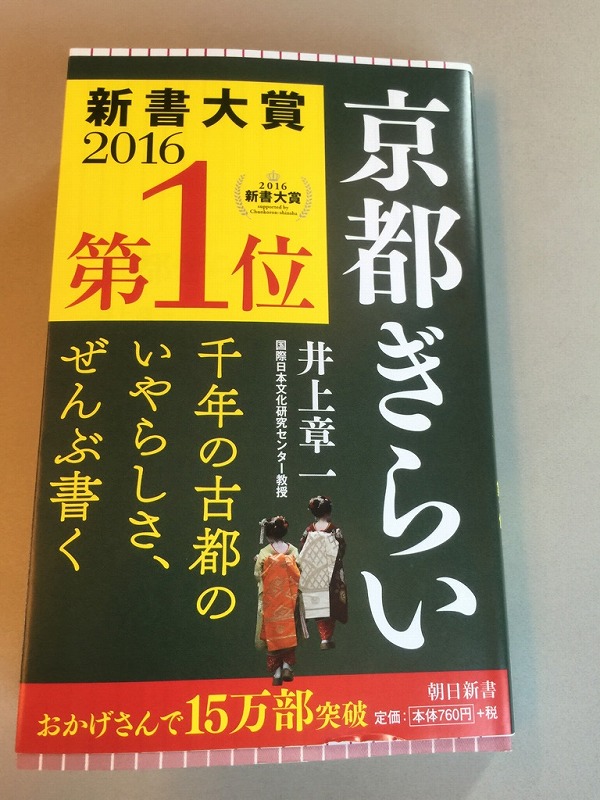 2016年7月3日