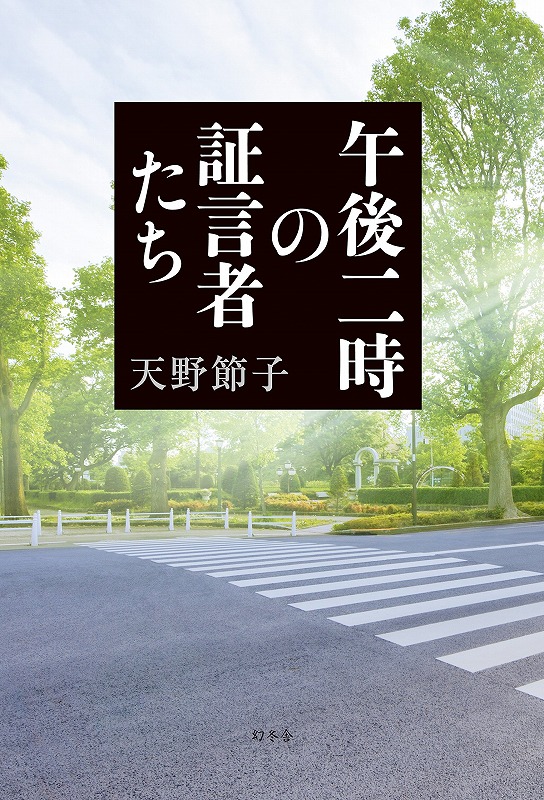 2016年8月18日