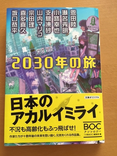 2018年1月2日