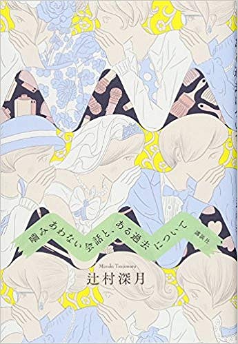 2018年8月23日