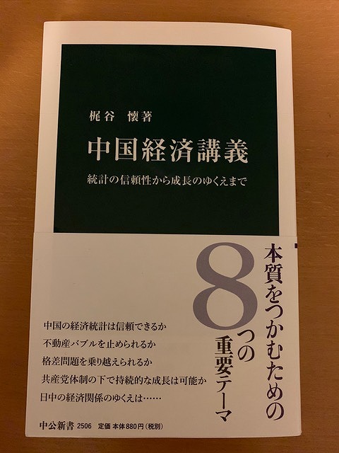 2019年1月16日